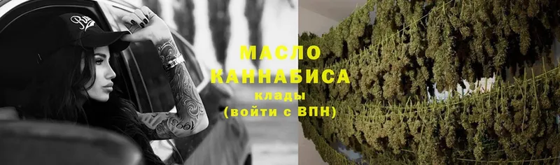 маркетплейс формула  Белово  Дистиллят ТГК THC oil  что такое наркотик 